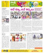 Medak Constituencies