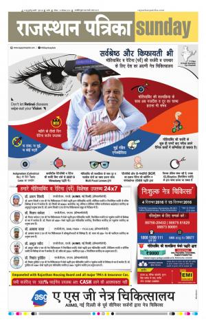 Nagour Rajasthan Patrika