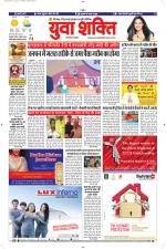 युवाशक्ति