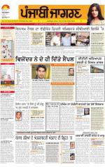 Chandigarh  : Punjabi jagran News :4th April 2013