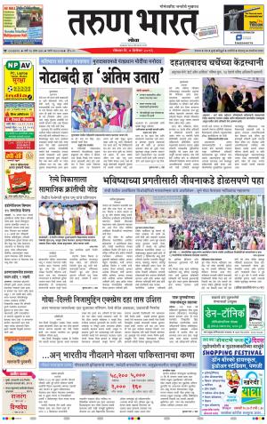 goa tarun bharat daily page
