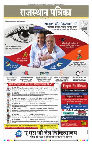 Bharatpur City Rajasthan Patrika