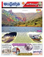 Nagarkurnool District