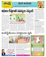 West Godavari Constituencies