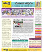 Anantapur Constituencies