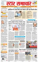 Star Samachar Sidhi
