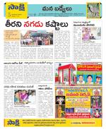 YSR Kadapa Constituencies