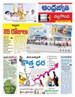 Nalgonda District