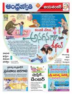 Jayashankar Bhupalpally