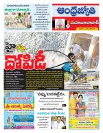 Mahabubabad District