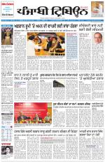 Punjabi Tribune