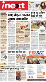 Ranchi Hindi ePaper, Ranchi Hindi Newspaper - InextLive