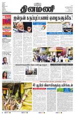 Dinamani - Villupuram