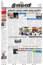 Dinamani - Dharmapuri