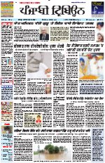 Punjabi Tribune