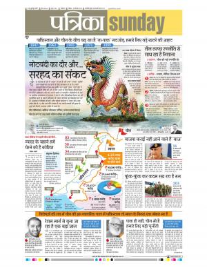 Gwalior Patrika