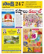 West Godavari District