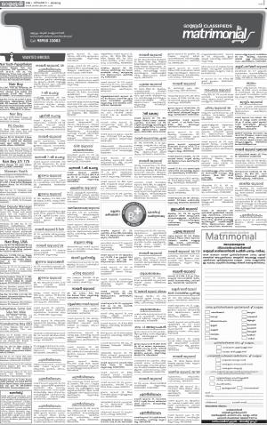 SUNDAY MATRIMONIAL