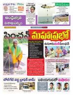 Visakhapatnam District