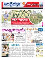 East Godavari District