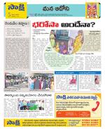 Kurnool Constituencies