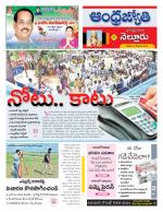 Nellore District