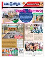 Vizianagaram