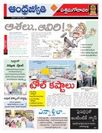 West Godavari District