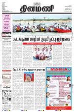 Dinamani -Tirunelveli