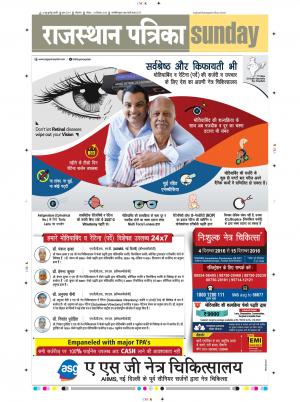 Bikaner Rajasthan Patrika