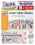 Kumuram Bheem District