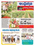 Rajanna Sircilla District