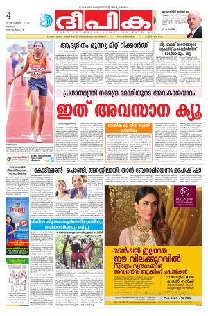 Deepika 04 December 2016