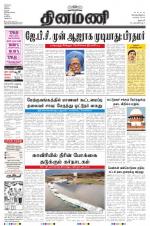 Dinamani - Dharmapuri