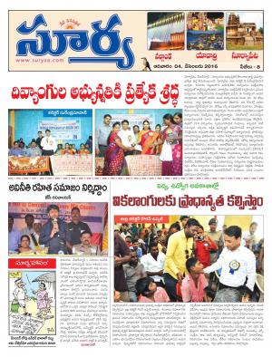 Saturday, 04 Dec,2016