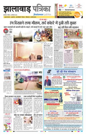 jhalawar Rajasthan Patrika