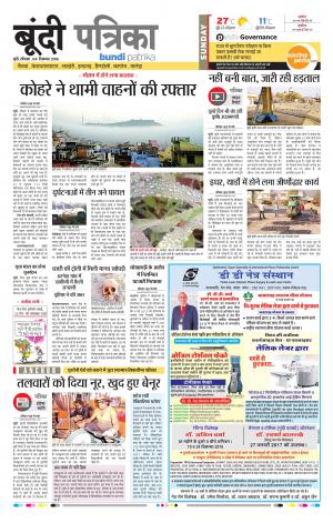 Bundi Rajasthan Patrika