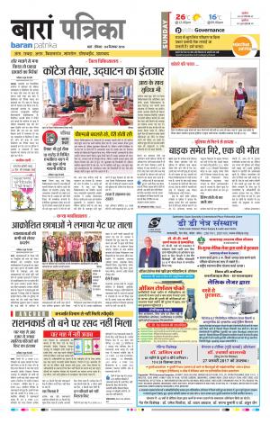 Baran Rajasthan Patrika