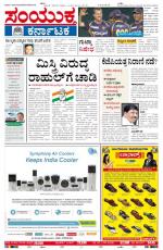 Namma Bengaluru, ಬೆಂಗಳೂರು