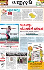 Kannur (includes Kasargod)