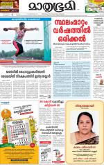 Kozhikode (includes Wayanad)