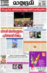 Kannur (includes Kasargod)