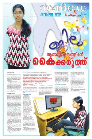 sunday deepika 04 december 2016