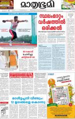 Kottayam (includes Pathanamthitta & Idukki)