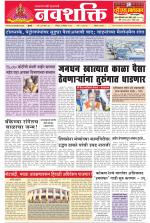 Navshakti Epaper