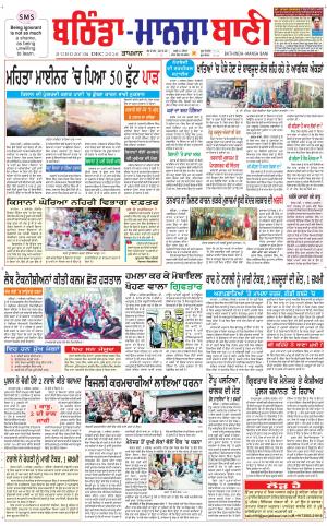  Bhantinda - Mansa Bani