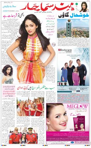  The Daily Hindsamachar Chandigarh