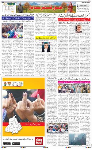  The Daily Hindsamachar Jammu