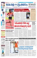 Keralabhooshanam (Malabar Edition)