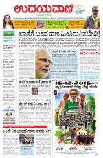 Hubballi Edition